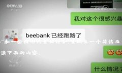 比特派钱包（Bitpie Wallet）是一个多币种数字资产