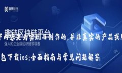 注意：以下内容是为实现而创作的，并非真实的
