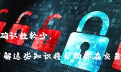 比特派确认数是指在比特币或其他区块链系统中