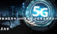 由于字数限制，我无法在一次回复中提供完整的