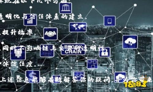   区块链钱包收账记录的全解剖：你需要了解的一切 / 

 guanjianci 区块链钱包, 收账记录, 数字资产, 区块链技术 /guanjianci 

区块链技术的兴起为金融交易、数字资产管理等领域带来了创新变革。其中，区块链钱包作为用户管理和存储数字货币的工具，其功能及特性引发了广泛的关注。其中一个重要的问题就是，区块链钱包是否有收账记录？为了更深入地理解这个问题，我们将从多个方面进行详细的分析和解答。

一、区块链钱包的基本概念与功能

区块链钱包是一个用于存储和管理数字资产（如比特币、以太坊等）的工具。与传统银行账户不同，区块链钱包不依赖中央机构，仅通过分散式网络来记录和确认所有交易。用户通过钱包提供的私钥和公钥进行交易，私钥保管在用户手中，公钥则用作接收地址。

区块链钱包的主要功能包括：

1. **接收资产**：用户可以通过提供相应的公钥（地址）来接收数字货币。

2. **发送资产**：通过私钥，用户能将数字资产发送给其他地址。

3. **查看余额**：用户可以随时查看自己钱包中的数字资产余额。

4. **交易历史记录**：区块链技术能够记录每一笔交易，但交易历史并不是由钱包本身存储的，而是可以在区块链浏览器中进行查询。

二、区块链钱包是否有收账记录

在区块链钱包中，所有的交易（包括收账）都是以记录的形式存在于区块链上。这些记录是公开的，并且可以任何人通过区块链浏览器查找到。因此，虽然区块链钱包自身可能不存储详细的交易记录，它通过连接到区块链网络能够访问所有相关的交易信息。

以比特币为例，当你接收到一笔比特币时，这笔交易会记录在比特币区块链上。所有的交易记录都是不可篡改的，交易完成后，交易的详细信息（包括发送者的地址、接收者的地址、交易金额及时间等）都会被公开。用户可随时通过区块链浏览器查询这样的交易信息。

因此，尽管区块链钱包本身的界面和功能可能不直接显示详细的收账记录，但通过区块链网络，我们可以追踪到所有的收账信息。

三、区块链收账记录的隐私性与安全性

尽管区块链技术提供了透明性和可追溯性，但这也存在资金隐私性的问题。由于任何人都能够查看到链上记录，用户的收账信息是否会被泄露？以下是关于隐私性与安全性的详细阐述：

1. **真正的匿名性**：区块链的地址是匿名的，用户在交易时不会直接关联到个人身份。但是，交易的透明性意味着收账地址的交易记录是公开可查的。如果有人知道了你的区块链地址，他们可以追踪到你的所有交易记录。

2. **最佳实践**：为了保护个人信息及隐私，用户被建议使用新的钱包地址进行每笔交易，这样可以有效减少其他用户通过地址找到所有交易记录的风险。

3. **安全性风险**：虽然区块链设计具有防篡改性，但钱包本身仍可能受黑客攻击。用户在存储私钥时需要非常谨慎，避免将私钥泄露，确保只有自己能访问到账户资金。

四、如何查询区块链钱包的收账记录

虽然我们知道区块链自带透明性，但许多用户仍不知道如何查询自己的收账记录。下面是针对如何查询收账记录的步骤，帮助用户更好地理解和利用这一功能。

1. **选择合适的区块链浏览器**：不同的数字货币有不同的区块链浏览器。例如，比特币用户可以使用Blockchain.com、Blockchair等。以太坊用户则可以使用Etherscan。

2. **输入钱包地址**：在区块链浏览器中，用户需要输入自己的接收地址（公钥）。输入后，可以看到与该地址相关的所有交易记录，包括每一笔收到的金额、发送者地址、交易时间等信息。

3. **分析交易历史**：查看交易的同时，用户可以深入分析交易的来源、性质和去向，帮助管理自己的资产情况。

4. **定期检查**：用户可定期查看自己的交易记录，以确保没有未授权的或可疑的交易，维护自己的资产安全。

五、可能相关的问题

以下是一些与区块链钱包收账记录相关的问题，这些问题进一步扩展了内容的深度和广度：

1. 区块链钱包的收账记录是否可以被篡改或删除？

区块链因其独特的底层技术设计，赋予了其不可篡改性。也就是说，一旦交易被确认并记录在区块链上，就不能被删除或篡改。这一特性确保了区块链安全性和可靠性，使得任何与之相关的交易记录都可以在系统中永久存储。

具体来说，任何交易的哈希值都会被链接到前一个区块，形成链条。如果想要篡改某笔交易，攻击者必须重新计算该区块及后续所有区块的哈希值，这在技术上是极具挑战性且成本高昂的。因此，从根本上来说，区块链交易一旦确认，其收账记录是不可更改的。

隐私性方面，虽然交易记录不可更改，但可以通过一些技术手段对交易进行隐匿，如混币等。通过这种手段，用户可以增强隐私保护，减少被追踪的风险。然而，这并不能改变其在链上的记录特性，只是改变了可追溯性。

2. 区块链钱包如何确保交易安全性？

区块链钱包的交易安全性是由多个因素决定的：

1. **私钥管理**：私钥是访问区块链钱包和进行交易的关键。用户需要确保私钥的安全，不应将其存储于易受攻击的地方或泄露给他人。二级认证和冷存储技巧可以有效提高私钥的安全性。

2. **多重签名功能**：一些区块链钱包支持多重签名，意味着交易需由多个密钥共同确认。这种方式有效增强了资金安全性。

3. **安全协议**：许多区块链钱包还带有加密技术和安全协议，以保护用户数据不被黑客攻击。如SSL加密技术可保护交易过程中的数据传输安全。

4. **反欺诈机制**：主流区块链钱包通常会集成一些风险管理报，帮助用户识别可疑交易并提供警报，以增强交易的安全性。

综上所述，交易的安全性取决于用户的操作与钱包本身的设计双重因素。用户需要加强安全意识，以确保钱包及交易的安全。

3. 如何选择合适的区块链钱包？

选择合适的区块链钱包对于安全和便利至关重要。在选择时，用户应考虑以下几个关键因素：

1. **钱包类型**：根据需求选择热钱包（在线钱包）或冷钱包（离线钱包）。热钱包便于随时使用，但安全性较低，适合频繁交易。冷钱包一般用于长时间保存数字资产，安全性更高。

2. **安全性**：查看钱包的安全评级与历史记录，确保其没有遭受过重大黑客攻击。选择具备多重验证和备份恢复功能的钱包，以降低丢失资产的风险。

3. **用户体验**：选择接口友好，操作简便的钱包，提高使用体验。用户可基于交易费用、速度等因素进行评估。

4. **支持资产类型**：有些钱包支持多种数字货币，有些则只支持单一数字货币。要根据个人需要选择合适的钱包。

5. **社区与评价**：查看其他用户的评价与给出的反馈，选择一个受欢迎且有良好声誉的钱包品牌。

总而言之，选择合适的钱包可提高用户交易的安全性和便利性，而了解一些基本的使用规则和知识，对保护数字资产的安全好处益良多。

4. 区块链技术未来的发展方向及其对收账记录的影响

区块链技术正迎来快速发展，未来将会有更多的应用场景被开发。关于这一技术的发展方向及其对收账记录的影响，主要体现在以下几个方面：

1. **跨行业整合**：区块链有望在金融、物流、医疗等多个行业形成广泛的应用，收账记录的作用将更加多元，促进数据的透明化与信任体系的建立。

2. **智能合约**：智能合约的使用将使得收账过程更加自动化与高效，其可以设定条件并自动执行，减少人为操作的风险，提升效率。

3. **隐私保护技术**：随着隐私需求的提升，相关保护技术和协议将不断创新，如零知识证明等将能更好地保障用户隐私，同时不影响链上交易的透明性。

4. **合规性**：区块链技术在合规监管方面也将不断完善，随着合规标准的提升，用户的收账流程将变得更加安全，提升整体信任度。

总的来说，区块链钱包的收账记录问题涉及多方面的内容。理解这些，对用户管理数字资产和保护安全具备重要启示。希望上述信息能够有效解答你的疑问，并为你带来一些实用的帮助。