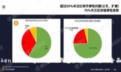 imToken与BitPay：区块链钱包和支付平台的全面比较
