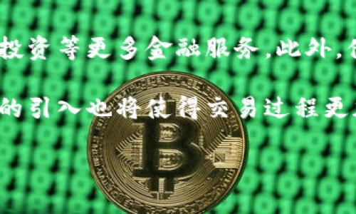 企业数字钱包是指企业利用数字技术来管理、存储和交易资金的一种工具或平台。它可以帮助企业更高效地处理支付、收款和资金管理，从而提高业务运作效率。同时，企业数字钱包还可以提供多种金融服务，包括在线支付、账单管理、财务报表等，帮助企业更好地进行日常财务管理。

### 1. 企业数字钱包的功能和作用
企业数字钱包的主要功能包括资金的存储与管理、在线支付、交易记录的保存以及财务数据的分析等。使用企业数字钱包的企业可以减少现金流的管理成本，提高资金使用效率，改善资金流动性。此外，企业数字钱包还支持多种支付方式，包括二维码支付、信用卡支付、电子转账等，使得企业在处理客户付款时更加灵活和方便。

### 2. 企业数字钱包的优势
企业数字钱包提供了一系列显著的优势。首先，它可以降低企业的运营成本。通过数字钱包，企业可以减少对传统银行服务的依赖，从而降低银行手续费和交易成本。其次，企业数字钱包提高了财务透明度。通过实时监控和分析交易数据，企业能够快速了解其资金流动情况，从而做出更为明智的财务决策。

### 3. 企业数字钱包的应用场景
企业数字钱包适用于各种场景，如零售业、电子商务、服务业等。对于零售商，数字钱包可以用于结算和客户忠诚度管理；对于电商平台，数字钱包则可以作为一种便捷的支付手段，提升用户购物体验。此外，许多B2B企业也开始采用数字钱包来简化供应链管理，提升支付效率。

### 4. 企业数字钱包面临的挑战
尽管企业数字钱包有诸多优势，但在面临的一些挑战中，包括安全性风险和技术难题。企业必须确保其数字钱包平台具备良好的安全防护措施，以防止数据泄露和资金损失。同时，企业在选择数字钱包服务提供商时，也需关注其技术稳定性和可靠性，防止因技术故障带来的损失。

## 相关问题

### 1. 企业数字钱包如何选择合适的服务提供商？
企业在选择数字钱包服务提供商时，需要综合考虑多个方面。首先，服务商的信誉和市场口碑至关重要。企业应选择那些在行业内有良好声誉的厂商，以确保服务质量和安全性。其次，服务提供商必须具备强大的技术支持能力，这样才能保证数字钱包系统的可靠性和稳定性。在选择时，也应关注服务提供商的费用结构，确保其费用透明合理，不会带来额外的经济负担。

另一个重要的选择标准是平台的兼容性。企业应考虑其现有的支付系统是否能够与数字钱包平台无缝对接，避免引入新的麻烦和成本。在功能方面，企业需要评估数字钱包是否具备其所需的所有功能，包括支付、财务管理、数据分析等。

最后，企业还应考虑服务提供商的客户支持和售后服务水平。一个好的服务提供商会提供及时的技术支持和问题解决方案，帮助企业在使用过程中减少障碍，确保钱包系统的顺利运行。

### 2. 企业数字钱包如何增强安全性？
安全性是企业数字钱包的重中之重。企业需采取多种措施来增强其数字钱包的安全性。首先，采用多重身份验证机制（MFA）是防止未授权访问的一种有效方法。通过要求用户在登录时提供多个身份验证信息，企业可以显著提高安全性。

此外，企业应定期对支付系统进行安全审计，以识别可能的漏洞和安全隐患。引入加密技术来保护客户数据和交易信息也是确保安全的重要手段，特别是在进行在线支付时，保障交易的机密性和完整性至关重要。

企业还可以使用实时监控工具，监测交易行为和账户动态，及时发现异常交易并采取相应措施。通过建立内部安全政策和培训员工，提升整体安全意识，同样是加强数字钱包安全的重要步骤。

### 3. 企业数字钱包如何与现有财务系统集成？
数字钱包与现有财务系统集成是提升企业运营效率的重要环节。首先，企业需评估其现有财务系统的架构和功能，确定数字钱包业务的主要需求和期望的集成效果。选择一款具有开放API接口的数字钱包可以大大简化集成过程。

在实施集成时，企业最好和IT团队或技术服务提供商密切合作，确保系统间的数据流畅传输。数据同步是集成成功的关键。企业需要设计一致的数据格式和传输协议，以避免数据丢失和错误。此外，应制定清晰的集成计划，分阶段逐步实施，从而降低风险。

最后，在集成完成后，企业需要进行充分的测试，确保数字钱包与财务系统之间的数据流是准确的，交易执行是顺畅的，同时培训相关员工使用新系统，以确保其有效性和高效性。

### 4. 企业数字钱包的未来发展趋势是什么？
随着金融科技的不断发展，企业数字钱包的未来将呈现出多样化与智能化的趋势。首先，数字钱包的功能将更加丰富，不仅仅局限于支付和资金管理，还可能涉及到贷款、投资等更多金融服务。此外，借助大数据和人工智能技术，数字钱包将能够提供个性化的财务服务，帮助企业更好地管理资金和现金流。

其次，区块链技术的应用将使数字钱包的交易更加安全透明。通过分布式账本技术，企业可以确保交易的不可篡改性和可追溯性，从而增强对客户的信任。此外，智能合约的引入也将使得交易过程更加自动化，减少人工干预，提高效率。

最后，随着全球范围内电子支付的不断增长，企业数字钱包也将扩展其国际化服务，支持多币种支付和跨国交易，为企业提供更多的市场机会。