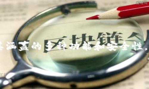 前言
在现代社会，数字钱包已经成为我们生活中不可或缺的一部分。工行数字钱包作为中国工商银行推出的便捷支付工具，凭借其涵盖的多种功能和安全性，受到了广泛的关注。本文将详细介绍工行数字钱包的下载、功能、使用技巧等方面内容，帮助读者更好地理解和使用这一工具。

工行数字钱包下载指南与使用技巧