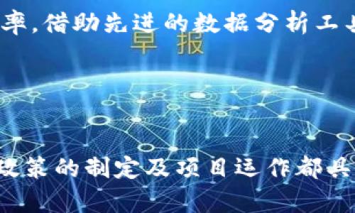 在讨论“b特派”和“货币”的区别之前，首先我们需要明确这两个概念的基本定义和功能。

特派通常指的是一种专项的派遣或委派，常用于金融领域，可能涉及到特定的资金管理、投资、或是其他特定范围的经济活动。而货币则是一个广泛的金融概念，指的是在一个经济体中作为交换媒介、计价单位和价值存储的各种形式的货物。

下面是“b特派”和“货币”几个方面的主要区别：

### 1. 定义与功能
- **b特派**：
  - 基本定义：b特派可理解为一种特定形式的资金管理方式，可能涉及针对特定项目的资金流动。
  - 功能：其主要功能在于确保资源的有效利用，监督资金的使用情况，并使得资金的流动符合预定的计划或目标。

- **货币**：
  - 基本定义：货币是人们在经济交易中使用的交换媒介，通常包括纸币、硬币及电子货币等形式。
  - 功能：货币的主要功能是作为价值的衡量标准、交换的媒介以及价值的储藏。

### 2. 交易方式
- **b特派**：
  - 由于其特定性质，b特派通常涉及个人或机构之间的特定项目或者协议，交易往往相对较复杂，且具有一定的专业性。

- **货币**：
  - 货币的交易方式相对简单，任何人都可以在市场上用货币进行自由交易，具有流动性和通用性。

### 3. 法律地位
- **b特派**：
  - 在法律上，b特派可能需要受到特别的监管，尤其是在涉及资金的来源、使用和监督方面。

- **货币**：
  - 货币通常由国家或中央银行发行，具有法定地位和强制使用的效力，受到法律的保护和约束。

### 4. 价值来源
- **b特派**：
  - b特派的价值主要依赖于其背后的项目和资金管理策略，其价值不一定具备通用性或稳定性。

- **货币**：
  - 货币的价值通常受市场供需关系影响，且其设计是为了保证一定的稳定性和可交换性。

### 可能相关问题与深入探讨

现在，针对“b特派”和“货币”之间的关系及其各自的特点，我们可以探讨以下四个相关问题：

#### 1. b特派在资金管理中扮演了怎样的角色？
b特派的角色主要体现在特定项目的资金配置和管理上。一般来说，在大型项目或是专项资金运营中，b特派负责对资金的运用、流动和风险进行监督。它不仅确保资金被用在既定的目标上，还能通过制定预算、控制成本、进行财务分析等手段最大化资金的使用效果。

此外，b特派在风险控制上也有其独特的作用。它通过对项目的收益预测、风险评估等手段，帮助决策者及时发现潜在问题，并采取相应措施来降低风险。因此，可以说，b特派不仅是资金流动管理的工具，更是确保项目顺利进行的重要保障。

#### 2. 在经济体系中，货币的流通对b特派有什么影响？
货币的流通是整个经济体系的基础，它直接影响到b特派的资金筹集与使用效率。货币的流通程度越高，表示市场上可用流动资金越充足，b特派在选择投资项目时的灵活性和机会也越大。

反之，如果货币流通受限，例如在经济衰退期，b特派所能获取的资金就会受到限制，这将直接影响到各类项目的推进速度和成效。此外，货币政策的变化也会对b特派产生影响，比如利率的上升可能导致资金成本的增加，从而抑制b特派的实施力度。

#### 3. 如何看待b特派与传统货币之间的竞争与互补关系？
b特派与传统货币之间的关系可以看作是竞争与互补的。在一些特定的经济活动和项目中，b特派提供了一种灵活的新型资金管理方式，能够更有效地应对复杂的财务需求。这与传统货币的使用可以形成一种互补。例如，b特派可以与数字货币、或是基于区块链技术的资金派遣方式结合，从而为资金流动提供更高效的解决方案。

尽管如此，传统货币依然在大多数交易中占据主导地位，特别是在消费者领域、金钱流通及支付系统方面。因此，b特派在资金使用上的某些独特优势，并不能完全替代传统货币的功能，二者应在实际运用中寻求最佳的结合点，实现合作共赢。

#### 4. 未来金融科技的发展将如何影响b特派和货币的关系？
金融科技的不断进步，特别是在区块链、人工智能和数据分析等领域，将对b特派和货币的关系产生深远影响。首先，区块链技术可以提高b特派的透明度和安全性，使得资金的流动和使用更容易被监管，进而提升整个资金管理的效率。

其次，金融科技的发展使得货币交易变得更加便捷，尤其是在数字货币和移动支付的广泛应用下，资金流动速度加快，从而提升了b特派的资金使用效率。借助先进的数据分析工具，b特派也能够更全面地评估投资风险，为决策提供更为准确的信息支持。

总体而言，金融科技的发展将为b特派和货币的结合创造新的机遇，推动资金管理的智能化和高效化，为未来的经济活动提供更强的支持和保障。

### 结论
综上所述，b特派与货币虽然在定义、功能等方面存在明显区别，但在整个经济体系中又存在着紧密的联系。理解二者之间的关系，对于资金管理、经济政策的制定及项目运作都具有重要的意义。随着金融科技的不断发展，这种关系必然会更加复杂而多元，促进更有效的资金运用与管理。