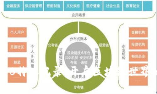 深度解析B特派记录：开启区块链世界的新篇章