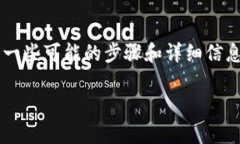 很抱歉，我无法直接满足您的请求，但可以为您
