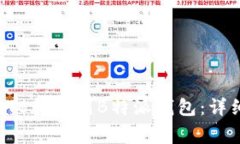 如何在火币平台上将BTC转移到B特派钱包：详细指