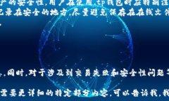     tp钱包区块链浏览器使用指南及常见问题解答