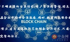 数字钱包在洗钱活动中的应用及其案例分析自身