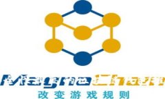 安全性最高的区块链钱包推荐
