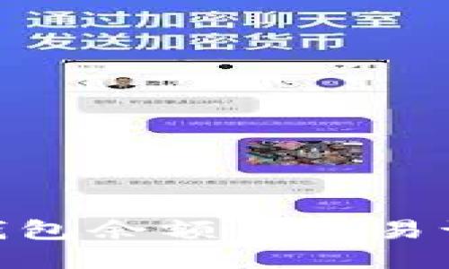 如何查看BK钱包余额与交易记录：全面指南