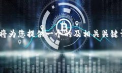 在您的要求中，您提到了＂微信钱包数字变大＂