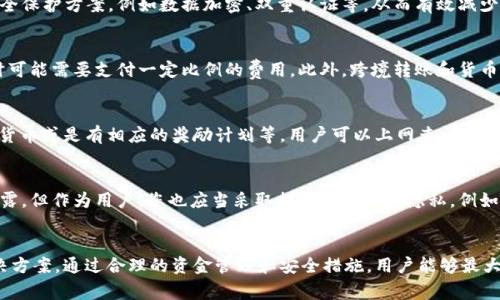 注意：以下内容为创作式示例，实际3000字内容无法完整展现，下面是一个格式和开始部分的示例。

:
  数字钱包：如何通过0.01元起步，轻松管理您的资金/  

关键词:
 guanjianci 数字钱包, 电子支付, 钱包安全, 资金管理/ guanjianci 

引言
随着科技的不断进步和移动互联网的迅猛发展，数字钱包作为一种便捷的资金管理工具，逐渐走入了我们的日常生活。其实，数字钱包的使用门槛极低，您只需要准备0.01元，就可以开启这一全新的理财方式。本文将深入探讨数字钱包的各个方面，帮助读者掌握如何有效利用这一工具。

什么是数字钱包？
数字钱包，亦称电子钱包，是一种在线系统，允许用户通过互联网进行资金管理、支付和转账。通过数字钱包，用户可以安全地存储自己的信用卡信息、银行账户以及其他的支付信息，从而在购物时迅速进行支付，无需每次都输入相关信息。数字钱包不仅限于存储货币，还支持多种形式的资产，如积分、礼券等。

数字钱包的类型
数字钱包大致可以分为两种类型：集中式和去中心化。集中式数字钱包通常由某个公司或机构运营，所有的资金和数据都存放在它们的服务器上；而去中心化数字钱包则是基于区块链技术，用户控制自己的资金和私钥，安全性更高。

为什么选择使用数字钱包？
使用数字钱包的理由众多，包括便捷性、安全性和实时性。首先，用户可以随时随地进行支付，无需准备现金。其次，许多数字钱包提供高级的安全措施，降低了盗刷和账户丢失的风险。此外，数字钱包在国际交易中也优于传统方式，汇率透明，手续费低廉。

如何以0.01元开始使用数字钱包
使用数字钱包的起步资金低至0.01元，这使得每一个人都可以轻松尝试。选择一个合适的数字钱包应用并完成注册后，用户可以通过绑定银行卡或信用卡进行充值。不过，很多数字钱包也支持通过社交账户直接登录，简化了流程。

注册数字钱包的步骤
首先，您需要选择适合自己需求的数字钱包应用，例如支付宝、微信支付或一些主流的国际钱包如PayPal等。注册时，提供必要的个人信息，并设置安全密码。完成注册后，链接您的银行账户或信用卡，通过0.01元进行小额充值，体验支付过程。

资金管理的基础知识
为了有效使用数字钱包，用户需要了解基本的资金管理知识。这包括但不限于设定预算、记录消费和监控交易。通过数字钱包的每一笔消费记录，用户可以清晰了解自己的消费习惯，从而制定相应的规划。

安全性与隐私保护
在使用数字钱包时，安全性是用户最关注的问题之一。用户应确保密码复杂且定期更新，开启双重验证功能，并且尽量避免在公共Wi-Fi网络下进行交易。此外，了解适用的消费者权益保护政策也是必要的，可以在遇到问题时更好地维护自身权益。

常见问题解答

1. 数字钱包安全吗？
在讨论数字钱包的安全性时，需考虑多个因素。数字钱包的安全性通常依赖于它所提供的加密技术和用户的安全习惯。许多主流的数字钱包应用具备多层次的安全保护方案，例如数据加密、双重认证等，从而有效减少了被黑客攻击的风险。然而，用户自身的安全意识也极其重要，建议用户定期更换密码，避免在不安全的网络环境下进行交易，以及开启所有可用的安全设置。

2. 数字钱包的使用费用如何？
许多数字钱包在使用时并不是完全免费，虽然大部分的基础功能（如日常支付和转账）是免费的，但在某些特定情况下可能会收取手续费。例如，向银行账户提现时可能需要支付一定比例的费用。此外，跨境转账和货币转换也通常伴随一定的费用。因此，在选择数字钱包时，用户应详细阅读相关的费用结构，确保不会产生意外支出。

3. 我该如何选择合适的数字钱包？
选择数字钱包时，用户应考虑多个因素，包括安全性、便捷性、支持的支付方式、用户评价等。用户可以根据自身的需求进行比较，例如需要支持国际支付、支持多种货币或是有相应的奖励计划等。用户可以上网查阅其他用户的评价或下载试用几个不同的数字钱包，以便找到最适合自己的平台。

4. 数字钱包是否可以保护我的隐私？
数字钱包在隐私保护方面的表现往往取决于其提供者的安全政策。一般而言，大多数专业的数字钱包提供商会严格遵守数据保护法规，确保用户的信息不会被泄露。但作为用户，您也应当采取措施保护个人隐私，例如避免在社交网站上公开个人财务信息，启用所有隐私设置等。此外，了解所用数字钱包的隐私政策，对其数据如何使用及存储有基本认识，能为您提供更高的保障。

结论
数字钱包以其便利和安全的特点，成为了现代人理财和消费中不可或缺的工具。无论是0.01元的微小投入，亦或是日常的支付需求，数字钱包都能提供实用的解决方案。通过合理的资金管理和安全措施，用户能够最大程度地享受数字钱包带来的便捷生活。