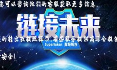 如何安全地删除数字钱包账户余额及相关步骤数