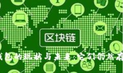 数字钱包的现状与未来：它们仍然存在吗？