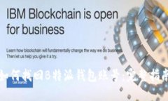 如何找回B特派钱包账号：完整指南