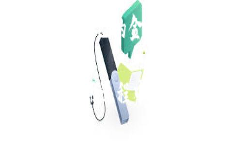 baioti如何安全退出数字钱包？详解步骤与注意事项/baioti
数字钱包, 退出数字钱包, 安全退出, 钱包管理/guanjianci

数字钱包作为一种新兴的支付工具，越来越多地被人们使用。在我们的日常生活中，数字钱包不仅可以用于线上购物，还可以进行转账、理财等多种金融活动。然而，在使用数字钱包的过程中，有时我们需要退出或注销账户。这篇文章将详细介绍如何安全地退出数字钱包，同时还会回答一些常见问题，帮助用户更好地管理和使用数字钱包。

一、数字钱包的基本概念
数字钱包，也被称为电子钱包，是一种存储和管理数字货币或虚拟资产的工具。它可以在手机上安装应用程序，或者在电脑上使用网页版本。用户通过数字钱包，可以方便地进行支付、转账和收款等操作。

数字钱包的种类繁多，包括基于区块链的加密货币钱包、银行提供的电子货币账户，以及一些第三方支付平台（如支付宝、微信支付等）的钱包服务。无论是哪种类型的数字钱包，其基本功能都离不开存储、支付和交易等。

二、如何安全退出数字钱包
数字钱包的退出主要分为两种情况：一是临时退出，即用户想要暂时不使用数字钱包，但不打算注销账户；二是永久退出，即用户决定不再使用该数字钱包，需进行账户注销。

h41. 临时退出/h4
如果您只是想在一段时间内停止使用数字钱包，可以选择临时退出，具体步骤如下：
ul
    li登录您的数字钱包应用程序。/li
    li在账户设置或安全设置中找到“退出”或“注销”选项。/li
    li确认退出操作。在某些钱包中，您可能需要输入登录密码或进行身份验证。/li
/ul
临时退出后，您可以在任何时候重新登录，只需提供您的账户信息即可。

h42. 永久退出/h4
如果您希望永久退出数字钱包并注销账户，步骤通常较为复杂，需谨慎操作，具体方法如下：
ul
    li打开数字钱包应用，登录您的账号。/li
    li进入账户设置，寻找“账户管理”或“安全设置”。/li
    li在账户管理中找到“注销账户”或“删除账户”的选项。/li
    li按照提示进行操作，可能需要验证身份，例如输入密码、接收短信验证码等。/li
    li请认真阅读注销账户的警告信息，确认您已了解注销后带来的影响。/li
/ul
准备就绪后，确认注销。注销完成后，您的所有交易记录和余额数据将被永久删除，不可恢复，因此请在操作前务必备份相关信息。

三、常见问题解答
在这里，我们将探讨一些与数字钱包退出和使用相关的常见问题，以帮助用户提高对数字钱包的理解和操作技能。

问题一：数字钱包注销后，交易记录是否会被保存？
账户注销后，所有的交易记录和余额数据将会被永久删除。这意味着如果您没有在注销前备份数据，这些信息将无法再找回。一些数字钱包可能在您注销后仍然保留某些基础信息，以避免未来的法律纠纷，但这不包括您的账户余额和完整的交易历史。

为了避免数据丢失，您可以选择在注销前下载交易历史。大多数数字钱包都有这个功能，您在账户设置中可以找到“下载历史记录”或“导出账单”的选项。此外，在决定注销前，请确保您已经结清所有未完成的交易和收款，否则将会影响后续的注销过程。

问题二：我可以在没有密码的情况下退出数字钱包吗？
对于大多数数字钱包，账号安全性是非常重要的，因此在进行任何形式的退出（无论是临时还是永久）时，都需要进行身份验证。通常情况下，您需要输入密码或进行手机验证（如接收验证码）。

如果您忘记了密码，可以通过“找回密码”或“重置密码”的程序来恢复账号访问。在完成密码重置后，您将能够正常进行退出或注销操作。

此外，有些钱包还提供通过第三方认证（如社交媒体账户登录）的方法，这样即使忘记密码，您也能使用其他方式快速访问账户。不过，如果您在所有方法都无法访问账户的情况下，退出操作可能会受到限制。

问题三：退出数字钱包后，如何选择其他钱包？
选择其他数字钱包时，用户需注意以下几个关键因素：
ul
    listrong安全性/strong：首先确保新的数字钱包具备良好的安全性。查看钱包的加密技术、用户评价及是否有客服支持等。/li
    listrong手续费/strong：不同的钱包在传输和交易方面的手续费可能各有不同，应选择符合自己需求的选项。/li
    listrong功能/strong：不同数字钱包提供的功能有所差异，有些可能更适合日常消费，有些则偏向于资产管理，选择时需要结合自己的使用场景。/li
    listrong用户体验/strong：钱包的界面友好程度、使用流畅性也是选择的重要标准之一，尤其是对于支付频率较高的用户。/li
/ul
为帮助您找到合适的数字钱包，可以先查看一些比较网站的评价、年度报告以及用户的反馈，综合考虑后再做出决策。

问题四：退出数字钱包会影响信用分数吗？
通常情况下，退出数字钱包本身不会直接影响您的信用分数。信用分数主要与您的信用记录、债务管理、借款还款情况等因素有关，而数字钱包的使用频率或是不是注销账户，在信用分数计算范围内相对较小。

然而，若您在数字钱包中使用了信用相关的功能（如贷款、分期付款等），并且因注销而未能清偿债务，这可能会影响您的信用记录。因此，在决定退出钱包前，请确保自己的金融账户和债务状况是安全的。

总结来说，数字钱包的安全退出是一个细致的过程，用户在进行任何形式的退出操作时，都需保持谨慎。了解各种钱包的特点和相关问题，可以帮助用户在未来的使用过程中更加得心应手。希望这篇文章对您有所帮助！