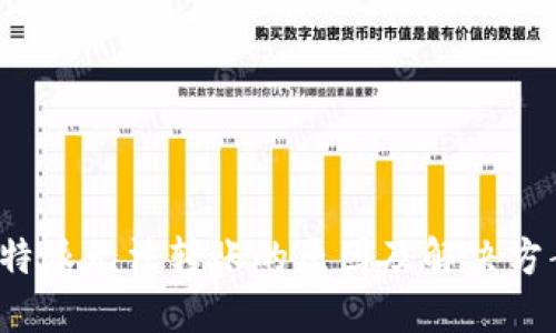 b特派无法转账的原因及解决方案