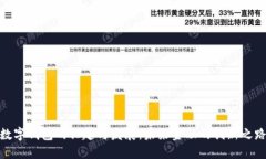 数字钱包的兴起与发展：未来金融的创新之路