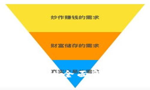 加密货币钱包的全面解析及其重要性