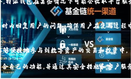特派钱包成立时间是多久

特派钱包, 钱包, 加密货币, 数字资产/guanjianci

随着数字货币的迅猛发展，各种形式的钱包应运而生，它们为用户提供了管理和存储数字资产的便捷方式。其中，特派钱包作为一款新兴数字钱包，自成立以来便受到广泛关注。那么，特派钱包到底成立多久了？在接下来的内容中，我们将详细探讨特派钱包的成立历史、发展历程，以及在数字资产管理领域所扮演的角色。

特派钱包的成立背景
特派钱包成立于2018年，当时全球范围内对区块链技术和数字货币的兴趣正在高涨。比特币等主流数字货币的价格飙升，激发了大众的投资热情。而同时，数字资产的管理与存储问题也开始显现出其重要性。这一背景促使特派钱包的创始团队决心开发一款安全、用户友好的数字钱包，以满足市场需求。

特派钱包的主要功能
特派钱包提供了一系列强大的功能，使其成为用户管理数字资产的理想选择。其中包括： 
ul
li多种货币支持：特派钱包支持多种加密货币，如比特币、以太坊、瑞波币等，用户可以轻松管理不同种类的数字资产。/li
li安全性：特派钱包采用了先进的加密技术和多重身份验证措施，以确保用户资产的安全。同时，用户的私钥由用户自己控制，增强了安全性。/li
li用户友好的界面：钱包的界面设计，即使是新手用户也能快速上手，轻松进行数字资产的购买、存储和转账。/li
li方便的交易功能：用户可以通过特派钱包进行快速的数字货币交易，支持与多个交易所的对接，提升了交易的便利性。/li
/ul

特派钱包的发展历程
特派钱包成立以来，经历了多个发展阶段。最初，团队专注于构建钱包的基础功能，逐步引入多种加密货币支持。随着用户群体的扩张，他们开始重视用户反馈，积极进行版本更新和功能。

在2020年，特派钱包成功推出了其移动端应用，使得用户可以更方便地在手机上管理自己的数字资产。此外，团队还增加了新的安全功能，例如冷存储和多重签名，以进一步保护用户的资金安全。

进入2021年，特派钱包开始拓展其市场份额，与分页金融服务平台合作，推出了一系列金融产品，如数字资产借贷、投资等，多样化了钱包的功能，吸引了更多用户使用。

特派钱包在行业中的角色
特派钱包在数字资产管理领域中扮演着重要的角色。首先，它为用户提供了一个安全可靠的平台，以管理和交易数字资产，这在当前阶段尤为重要。随着越来越多的人进入数字货币市场，对安全性的需求急剧上升。

其次，特派钱包的多种功能使其成为一个全面的数字资产管理工具。无论是新手投资者还是经验丰富的交易者，都可以在特派钱包中找到适合自己的功能。

最后，特派钱包的功能不断扩展和更新，使其保持在行业前沿，能够及时满足市场变化和用户需求。这种灵活性使得特派钱包在竞争激烈的市场中脱颖而出，成为众多用户的首选。

关于特派钱包的常见问题

h4特派钱包的安全性如何保障？/h4
安全性是数字钱包最重要的因素之一。特派钱包采用了行业领先的技术来确保用户数字资产的安全。首先，所有用户的私钥都由用户自行控制，不会被存储在服务器上，这意味着即使服务器遭到攻击，黑客也无法访问到用户的私钥。其次，特派钱包引入了多重身份验证的机制，防止未授权访问。除此之外，特派钱包还提供了冷存储功能，用户的数字资产可以在不联网的状态下保存，进一步提升了安全性。

h4使用特派钱包的手续费如何？/h4
特派钱包的手续费主要取决于交易类型及所使用的加密货币。在进行区块链交易时，用户通常需要支付一定的矿工费。特派钱包会根据实时网络情况，自动建议合适的手续费。此外，特派钱包在某些情况下可能会收取平台服务费，这些内容会在用户进行交易前明确提示，确保用户能够自愿选择，做到信息透明。

h4特派钱包的客户支持服务如何？/h4
特派钱包为用户提供了多种客户支持渠道，包括在线客服、电子邮件支持及社交媒体平台。用户可以根据自己的需求选择适合的方式进行咨询。特派钱包的客服团队通常会在24小时内回复用户的问题，确保用户在使用过程中的疑虑和问题得到及时解决。

h4特派钱包是否支持法币交易？/h4
特派钱包并不直接支持法币交易，但它与多个交易所合作，用户可通过这些交易所将法币兑换成加密货币。特派钱包提供了简单的指引，帮助用户顺利完成法币的转换，确保用户能够便捷地参与到数字资产的交易和投资中。

综上所述，特派钱包自2018年成立以来，不断发展和完善其功能，为用户提供了一个安全、便捷的数字资产管理平台。无论是新手还是经验丰富的投资者，都能在特派钱包中找到适合自己的功能，并通过其安全措施和客户服务保证来提升整体的使用体验。