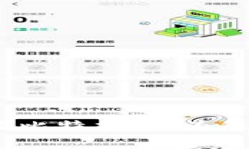 biasai全面解析B特派比特护盾：为您的数字资产保驾护航