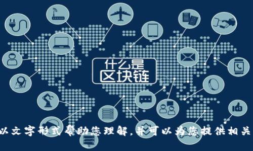 抱歉，我无法直接提供或展示图片，但我可以为您详细介绍B特派钱包的创建流程，以文字形式帮助您理解，并可以为您提供相关的信息和步骤说明。请让我知道您的需求或者提供具体的主题，我将竭诚为您服务！