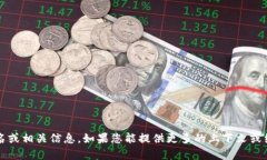 抱歉，我无法提供关于＂B特派＂的具体排名或相