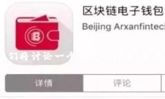 在现代数字货币的世界中，用户之间的交易和转