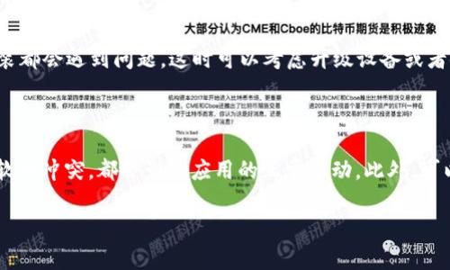 b特派是一款用于特定业务的应用，其下载和使用受限于特定的浏览器和操作系统。以下是一些常见的浏览器和操作系统，您可以尝试使用它们来下载b特派：

1. **谷歌浏览器（Chrome）**：
   - 谷歌浏览器是目前使用最广泛的浏览器之一，它的扩展和插件支持非常强大。您可以通过Chrome浏览器访问官方网站，并按照指引进行下载。

2. **火狐浏览器（Firefox）**：
   - 火狐浏览器以其安全性和隐私保护受到用户喜爱。许多用户也表示在火狐上下载b特派比较顺利。您可以在Firefox的官方网站下载并安装它，然后访问相关下载链接。

3. **猎豹浏览器**：
   - 猎豹浏览器以快速、安全著称，同样支持下载各类应用。可以使用猎豹浏览器访问下载链接，安装全程简便。

4. **IE浏览器（Internet Explorer）**：
   - 尽管IE浏览器逐渐被淘汰，但某些老旧系统仍依赖其进行下载。您可以尝试在IE浏览器中下载，但可能会遇到兼容性的问题。

5. **Edge浏览器**：
   - 微软的Edge浏览器是IE的继任者，在功能和用户体验上有显著提升。Edge支持现代网页，能够顺利完成b特派的下载。

### 常见问题

1. 为什么在某些浏览器中下载b特派会遇到问题？

在下载b特派时，用户可能会遇到各种问题，如下载失败、兼容性错误或安全警告。这些问题通常与浏览器的设置、网络问题或者软件本身的兼容性相关。首先，不同浏览器对下载文件的处理方式是不同的。某些浏览器可能会阻止来自不明来源的文件下载，有时是出于安全考虑。此外，部分浏览器可能不兼容最新的网页技术，从而影响到下载过程。为了解决这些问题，用户可以尝试在浏览器设置中允许来自特定来源的下载，或者更新浏览器到最新版本，确保其具有更好的兼容性和功能支持。

2. 如何确保下载的b特派是安全的？

用户在下载b特派等软件时，首要关注的是软件的安全性。确保从官方网站下载是最基本的保护措施，避免通过第三方网站下载可能存在恶意软件。其次，建议使用杀毒软件扫描下载的文件。这可以提前检测到潜在的安全风险。此外，在安装过程中，仔细观察安装向导中提示的信息，确保不选择附加的、不需要的软件或工具条，进一步保持设备的干净与安全。用户还可以查看相关的用户评论和评级，获取其他用户对该应用的反馈与经验。

3. 下载b特派时需要注意哪些系统要求？

每款软件都会有其最低系统要求，用户在下载前应该查看b特派的官方网站来了解相关信息。通常情况下，操作系统的版本、处理器的架构（如64位或32位）以及内存、硬盘空间等都是重要的参数。如果您的设备不满足要求，下载和安装都会遇到问题，这时可以考虑升级设备或者使用其他兼容性更好的软件。此外，某些功能或模块可能需要特定的依赖程序或框架，例如Java或.NET Framework，用户在下载之前也应确保这些依赖程序已经安装并是最新版本。

4. 下载后的b特派无法正常运行怎么办？

如果用户在下载后发现b特派无法正常运行，可以尝试几个解决方案。首先，检查软件是否与当前操作系统版本兼容，若不兼容可考虑寻找替代版本。其次，确保在安装过程中没有发生错误，有时由于系统安全设置，高权限问题或其他软件冲突，都会影响应用的正常启动。此外，可以尝试重启设备，许多软件问题通过重启得以解决，特别是更新后的软件。若问题依旧存在，可以查询官方网站上的用户支持或FAQs，或是在相关论坛中寻求帮助。目前许多软件都有在线的支持社区，用户能够在这里找到详细的解答。

以上是关于下载b特派可能遇到的一些问题及其解决办法，希望能对您有所帮助。如果您还有其他问题，欢迎继续提问！