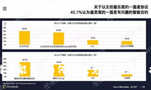 比特派能量：如何高效充值与使用指南