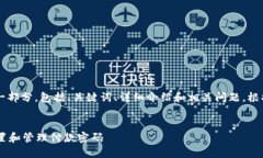 注意: 以下内容是假设的一部分，包括、关键词、