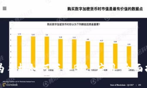 华为手机如何下载BitP应用：全面指南