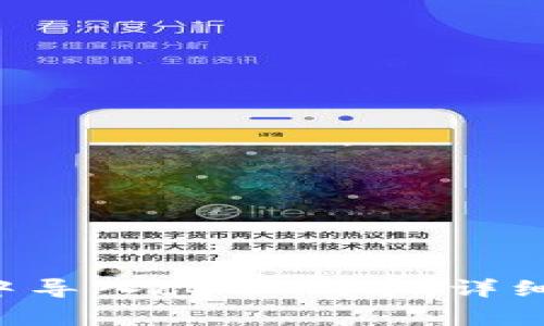 如何在BitKeep钱包中导入cBKB代币：详细指南与常见问题解答