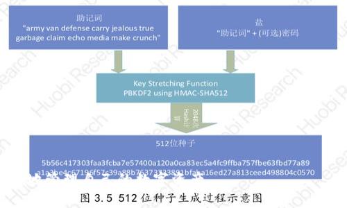 biao ti b特派钱包：合法、安全？ 真相大揭秘 /biao ti  
 b特派钱包, 合法性, 安全性, 数字货币钱包 /guanjianci

第一部分：b特派钱包概述

在当今数字货币趋势日益增长的时代，越来越多的人开始关注各种数字货币钱包，而 b特派钱包作为其中一款新兴产品，吸引了大量用户的目光。但是，很多人对b特派钱包的合法性、安全性和真实性仍存疑虑。下文将对b特派钱包的各个方面进行深入分析，帮助大家更好地了解这款数字货币钱包。

b特派钱包是一款新兴的数字货币管理工具，旨在为用户提供安全、便捷的数字货币存储及交易服务。它支持多种主流数字货币，包括比特币、以太坊等。作为一款数字钱包，b特派的主要功能包括数字货币的存储、交易、兑换等，旨在为用户提供全方位的数字资产管理服务。

然而，数字货币钱包的种类繁多，用户在选择使用时常常会面临法律、安全等方面的问题。接下来，我们将对b特派钱包的合法性、安全性以及用户体验等进行详细分析。

第二部分：b特派钱包的合法性

在讨论b特派钱包的合法性之前，我们需要了解数字货币钱包的法律环境。现阶段，各国的数字货币监管政策各不相同。有些国家对数字货币采取开放态度，制定了相关法规；而另一些国家则对数字货币持禁止态度，甚至立法禁止相关业务。

b特派钱包是在符合当地法律法规的基础上运营的。用户在使用b特派钱包时，首先需要遵循所在国的法律规定。这意味着用户在进行数字货币交易、存储及管理时，必须了解并遵守当地的法律法规。例如，在一些国家，数字货币交易需要经过KYC（了解你的客户）程序，也就是说用户必须提供身份验证信息。

此外，b特派钱包通常会提供用户协议和隐私政策，这些文档中会详细说明有关法律责任、用户权益及隐私保护的条款。用户在使用b特派钱包之前，务必仔细阅读这些条款。

总之，b特派钱包的合法性是相对来说有保障的，用户在使用时，主要需遵循所在国家的法律法规，以免陷入风险。

第三部分：b特派钱包的安全性

安全性是用户在选择数字货币钱包时最为关注的问题之一。在数字货币的世界中，安全性问题一直是个老生常谈的话题，涉及到黑客攻击、钓鱼网站、网络诈骗等种种风险。b特派钱包在安全性方面做了许多努力，以保护用户的资产安全。

首先，b特派钱包采用了多重安全措施来确保用户的信息和资产安全。它使用了先进的加密技术，加密存储用户的私钥、交易信息等重要数据。这样，即便黑客入侵，获取到的数据也是加密的，极大降低了安全风险。

其次，b特派钱包还导入了多重身份验证机制。在用户登录和进行交易时，会要求用户进行身份验证，比如输入验证码、指纹识别等，以确保只有合法用户才能访问其账号。

另外，b特派钱包定期进行安全审计和漏洞检测，以及时发现潜在的安全威胁。此外，用户在使用过程中，也可以开启资产的提取保护功能，如设置提取限额等，以提高资产的安全性。

虽然b特派钱包在安全性方面已经采取了多种措施，但用户自身的安全意识同样重要。在使用过程中，用户应该定期更新密码，不要随意点击不明链接，保持警惕，确保自身信息安全。

第四部分：使用b特派钱包的用户体验

用户体验是评判一款应用是否成功的重要标准之一。在这方面，b特派钱包也注重提供优质的用户体验。

首先，b特派钱包的界面设计，用户可以很容易地找到所需的功能。无论是进行数字货币的存储还是交易，操作流程都相对简便，用户只需按照指引步骤进行操作即可，甚至没有数字货币使用经验的用户也能快速上手。

其次，b特派钱包在交易速度上也表现良好。大多数用户抱怨的一点是数字货币交易速度较慢，而b特派钱包采用了高效的交易引擎，用户在进行交易时，能够体验到快速到账的效果。

此外，b特派钱包还提供24小时的客户支持服务。无论用户遇到何种问题，都可以及时联系平台的客服进行咨询，得到及时的解决方案。这一点对于刚接触数字货币的用户尤为重要，能够为用户提供信心。

综上所述，b特派钱包无论在合法性、安全性还是用户体验上都有着不错的表现。不过，在选择数字货币钱包时，请用户充分了解相关信息，根据自身需求做出合理选择。

可能相关问题讨论

1. **如何判断一个数字货币钱包是否合法？**
2. **数字货币钱包的安全性应该如何评估？**
3. **用户在使用数字货币钱包时应注意哪些风险？**
4. **数字货币钱包的常见误区有哪些？**

1. 如何判断一个数字货币钱包是否合法？

判断数字货币钱包的合法性，可以从以下几个方面入手：

第一，查看相关许可证和注册信息。大多数合法的数字货币钱包提供商会在其官网上展示相应的牌照及注册信息，用户可以通过查询国家监管机构的网站来核实其合法性。

第二，了解所处国家的法律法规。各国对数字货币钱包的法律规定有所不同。在一些国家和地区，数字货币交易被视为合法业务，而在另一些地方则可能面临法律风险，因此用户需根据自身情况判断。

第三，阅读用户评价和社区反馈。用户的使用经验往往能够反映数字货币钱包的合法性和信誉。可以通过社交媒体、论坛等渠道了解其他用户对该钱包的看法。

第四，审视平台的透明度。一个成熟的数字货币钱包往往会公开透明地向用户展示其团队信息、服务条款及隐私政策等。若钱包缺乏透明性，则可能存在潜在风险。

2. 数字货币钱包的安全性应该如何评估？

评估数字货币钱包的安全性，用户可以参考以下几个方面：

第一，安全技术。查看钱包是否使用了先进的加密技术来保护用户的私钥和交易数据。此外，是否支持冷存储等技术，也是安全性的一项考量。

第二，身份验证措施。查看钱包是否采用了多因素身份验证，如双重认证、短信验证码等。这些身份验证措施可以有效提高账户的安全性。

第三，审计与漏洞检测。正规的钱包服务提供商一般会定期进行第三方审计，及时发现潜在的漏洞和风险。用户可以查询相关信息，了解该钱包的安全审计情况。

第四，用户反馈与声誉。参考其他用户对该钱包的安全性评价。如果许多用户反馈存在安全隐患，那么建议谨慎选择该钱包。

3. 用户在使用数字货币钱包时应注意哪些风险？

使用数字货币钱包时，用户应注意以下风险：

首先，黑客攻击风险。随着数字货币的普及，很多黑客针对钱包实施攻击，用户应及时更新安全设置，加强账户保护。

其次，钓鱼网站风险。用户很可能收到假的网站链接或伪装的APP，务必确认网站的真实性，避免上当受骗。

第三，由于数字货币的价格波动较大，用户在进行交易时务必谨慎，科学合理地配置资产。

最后，用户的个人信息安全也不可忽视，建议用户对个人信息进行妥善管理，不轻易泄露个人敏感信息。

4. 数字货币钱包的常见误区有哪些？

关于数字货币钱包，用户常见的误区包括：

第一，认为所有数字货币钱包都是安全的。要知道，不同的钱包安全性各不相同，用户需认真选择。

第二，认为钱包安全措施足够，可以完全不做安全设置。安全设置如两步验证等都是保护用户资产的必要措施，务必开启。

第三，仅关注钱包的功能而忽视了安全性。使用钱包时，安全性永远是不可妥协的第一要素。

最后，误以为数字货币不会被盗。虽然数字货币本身是去中心化的，但若用户的安全措施不到位，资产仍然面临被盗的风险。

总结来说，b特派钱包在合法性和安全性方面都表现出色，用户在使用过程中也应提高警惕，了解相关法律法规与安全风险，从而更好地管理自己的数字资产。