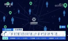 biao ti如何使用BitP API进行高效的数字货币交易/