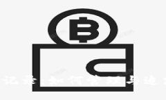 详解B特派付款记录：如何管理与追踪您的支付信