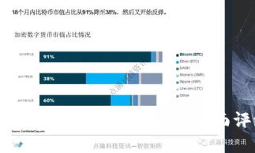 2023年最值得信赖的BK钱包推荐：全面评测与使用指南