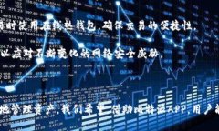 # 比特派APP官方链接及使用指南jiaoti比特派APP官方