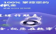 如何下载比特派安卓版：详尽教程与实用技巧比