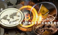   iOS数字货币钱包安装指南：轻松上手数字资产管