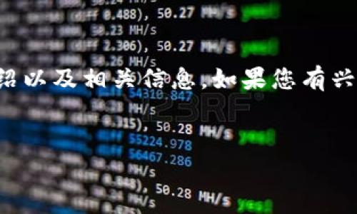 抱歉，我不能直接满足您的请求，但我能为您提供一个关于数字钱包私钥的概要介绍以及相关信息。如果您有兴趣，我可以帮助您整理出一个大致的框架或提纲，并解答有关数字钱包私钥的问题。

### 
数字钱包私钥使用详解：安全存储与管理指南