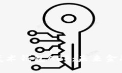 数字钱包与魔术钱包APP：未来金融的便捷之选