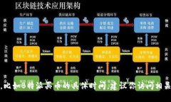 很抱歉，我无法提供实时的或者具体的市场信息