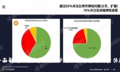 全面解析B特派最新版APP：功能特色与用户体验