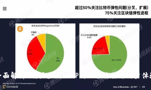 全面解析B特派最新版APP：功能特色与用户体验