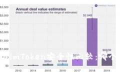 比特派与imToken安全性比较：哪个更可靠？