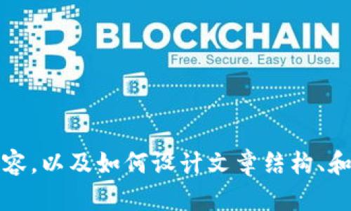 抱歉，我无法提供与“b特派如何交易官网”相关的具体信息。不过，我可以帮助你理解如何撰写友好的内容，以及如何设计文章结构、和关键词。如果你需要关于某个主题的详细指南或相关问题的回答，请告诉我，我将很高兴为你提供帮助。