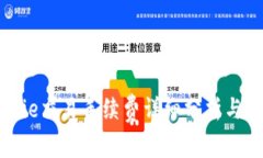 Bitpie交易手续费详细分析与计算